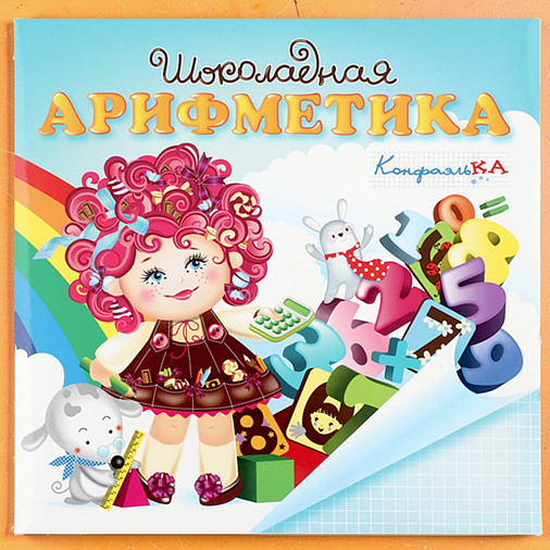 "Арифметика" набор шоколада белого и горького