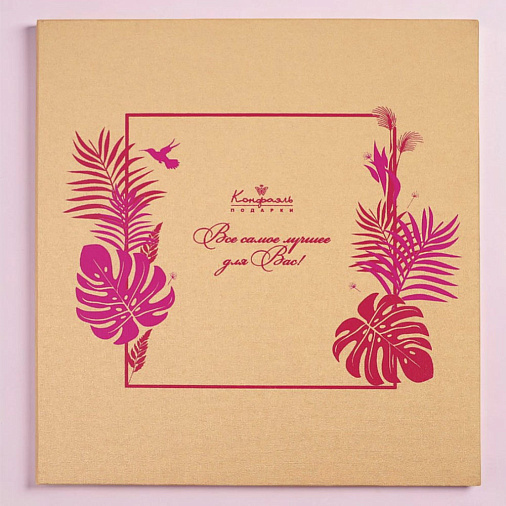 Подарочный набор с конфетами: мармелад, конфеты ассорти (мега-книга золотая)