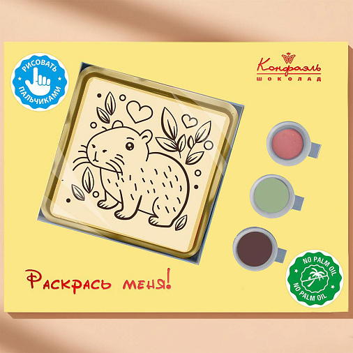 "Капибара" раскраска малая белый шоколад 