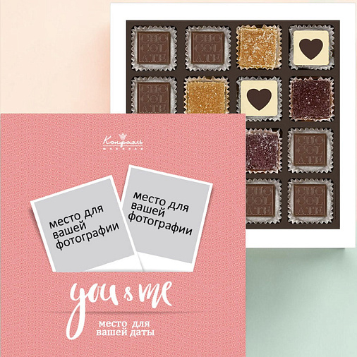 Ваше фото на наборе конфет «You&Me» (солобокс)