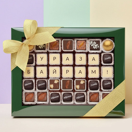 "Ураза-Байрам" шоколадная телеграмма 35 конфет