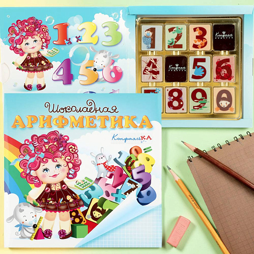 "Арифметика" набор шоколада белого и горького