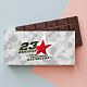 "23 февраля" молочный шоколад