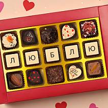 "Люблю" набор шоколадных конфет 150г