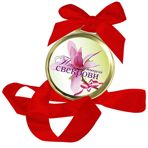 Медаль Понимающей свекрови молочный шоколад 70г