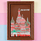 "Виды Москвы.Собор" открытка шоколад молочный 