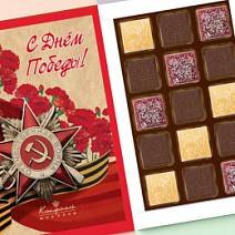 "С Днём Победы" набор конфет ассорти и мармелада