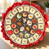 "Здравствуй школа" букет из конфет ручной работы (красный)