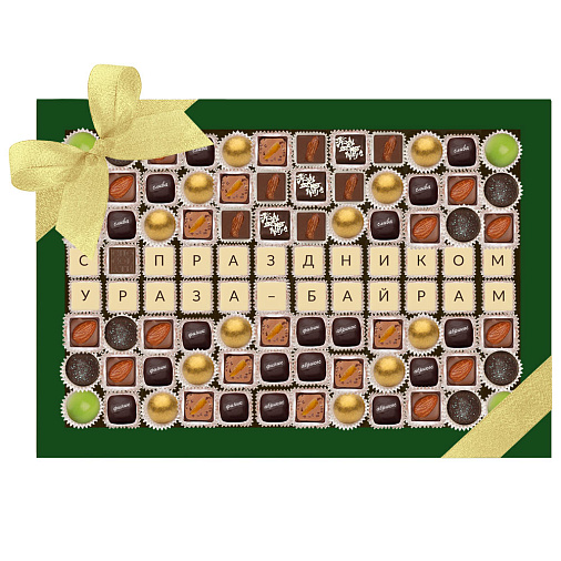 "Ураза-Байрам" шоколадная телеграмма 96 конфет