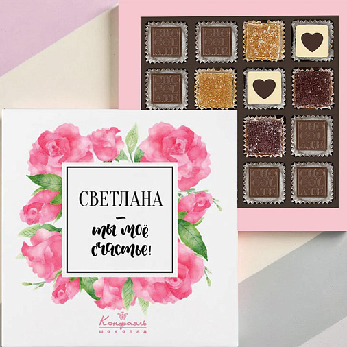 Ваш текст на наборе конфет «Ты мое счаcтье» (солобокс)
