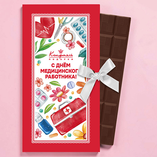 "С Днём медицинского работника" молочный шоколад