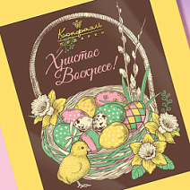 "Христос Воскресе" шоколад молочный