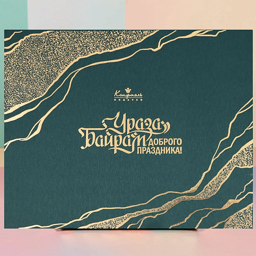 «Ураза – Байрам»  подарочный набор конфет суфле в горьком шоколаде