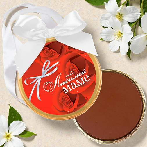 "Любимой маме" медаль молочный шоколад 