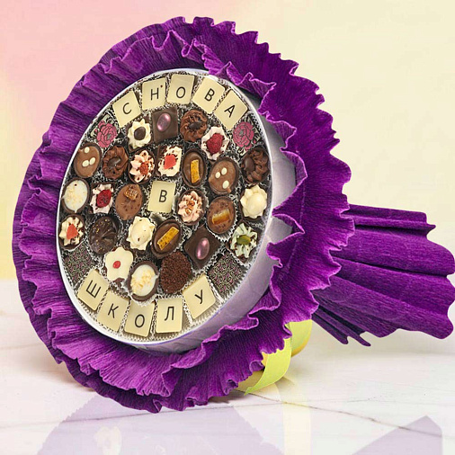 "Снова в школу" букет из конфет ручной работы (сиреневый)