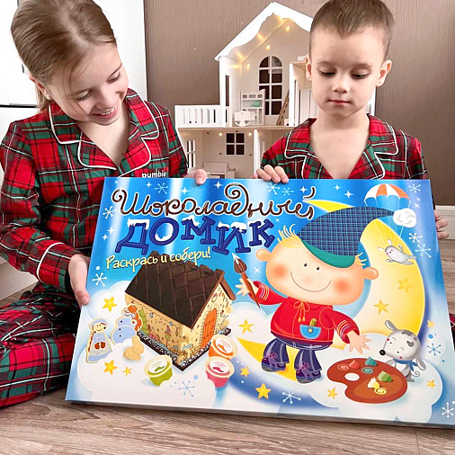 "Шоколадный домик" новогодний конструктор 610г