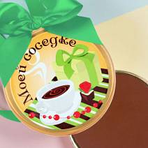 "Моей соседке" медаль молочный шоколад 70г