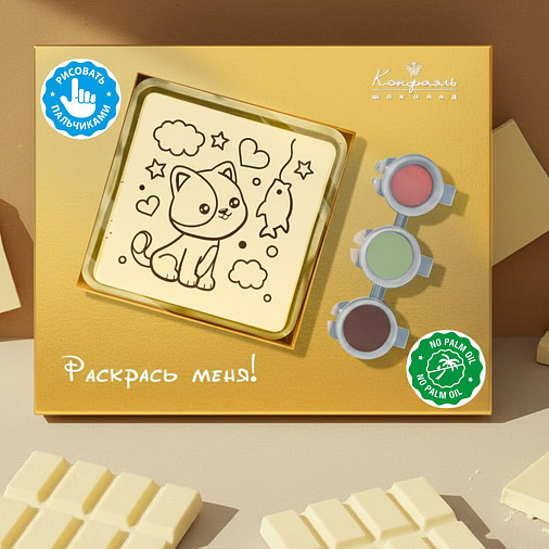 "Котенок" раскраска набор шоколада 45г