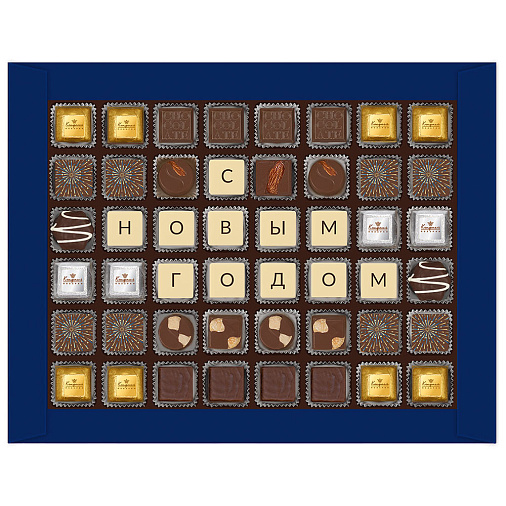 "С Новым годом" набор шоколадных конфет 420г