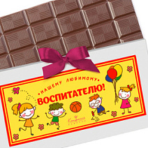 Воспитателю шоколад молочный открытка 60г