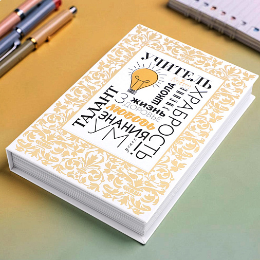 "Учитель" шоколадные конфеты (книга белая)