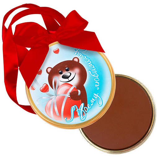"Моему любимому" медаль молочный шоколад