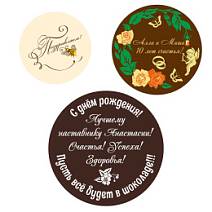 Медаль из шоколада С ВАШИМ ТЕКСТОМ в ассортименте