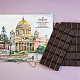"Исаакиевский собор" открытка горький шоколад