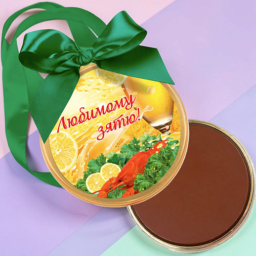 "Зятю" медаль молочный шоколад