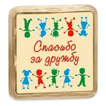 Белый шоколад с декором Спасибо за дружбу 35г