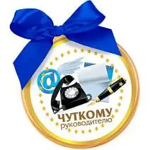Медаль из молочного шоколада Чуткому руководителю 70г